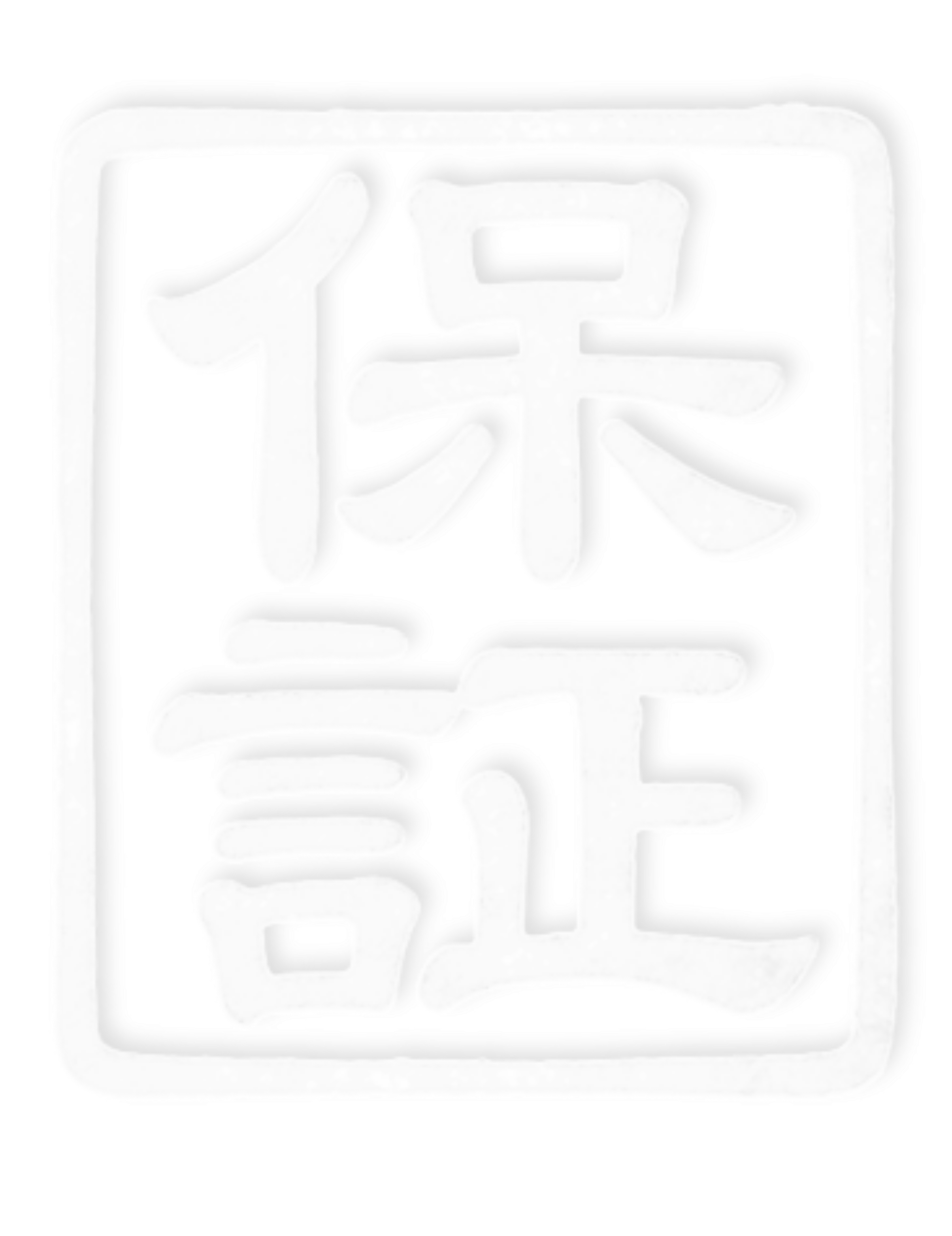 HOSHŌ guarantee stamp